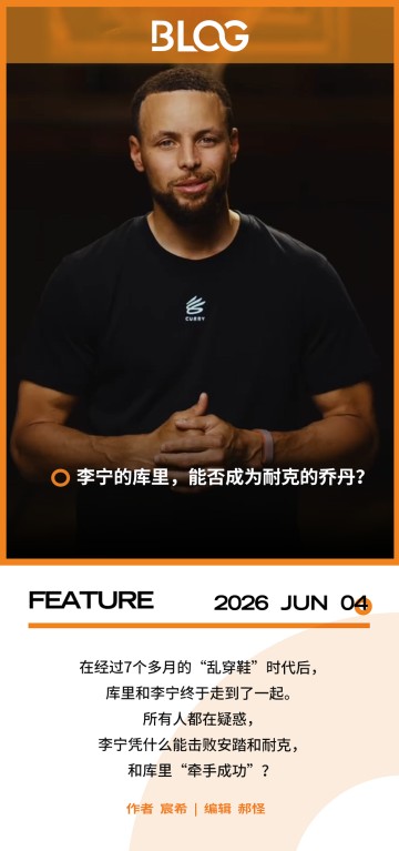 kaiyun中心-李宁截胡库里，安踏一脚“踏空”